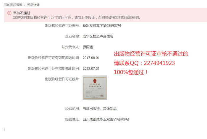 成华区出版物经营许可证