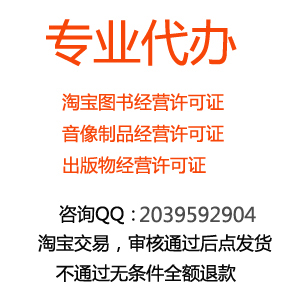 2019极通网出版物经营许可证专业代办理 我们与亲依然在一起