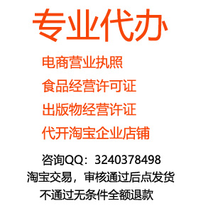 网上代办的出版物经营许可证靠谱吗 代办出版物经营许可证是真的吗