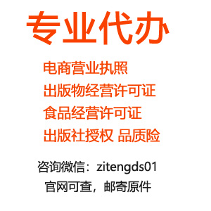 食品经营许可证办理：get新技能无地址线上开保健健康食品店铺